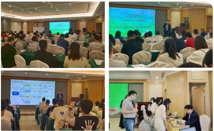 PMP项目管理读书会