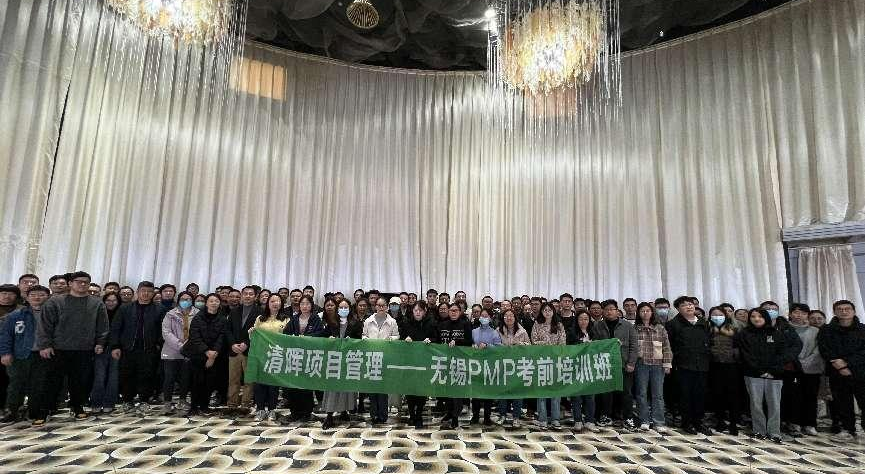 凯时客户端官网无锡PMP培训