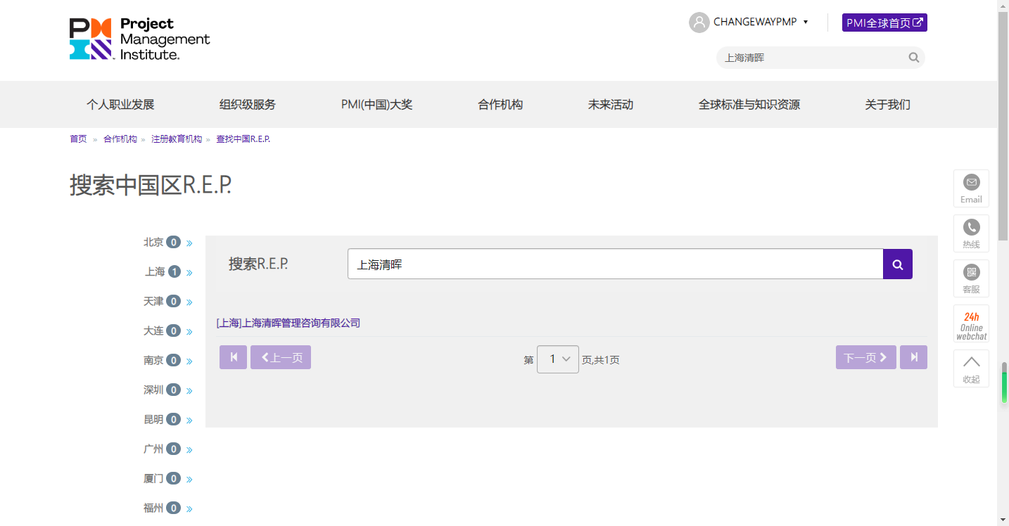 PMI网站搜索凯时客户端官网结果